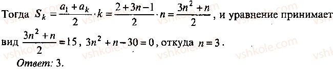 9-10-11-algebra-mi-skanavi-2013-sbornik-zadach--chast-1-arifmetika-algebra-geometriya-glava-7-logarifmy-pokazatelnye-i-logarifmicheskie-uravneniya-47-rnd6881.jpg