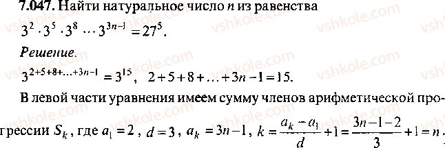 9-10-11-algebra-mi-skanavi-2013-sbornik-zadach--chast-1-arifmetika-algebra-geometriya-glava-7-logarifmy-pokazatelnye-i-logarifmicheskie-uravneniya-47.jpg