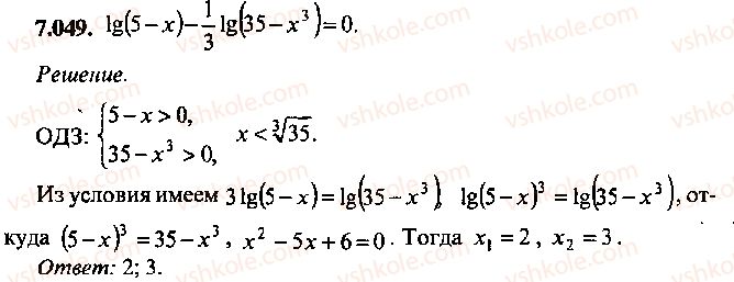 9-10-11-algebra-mi-skanavi-2013-sbornik-zadach--chast-1-arifmetika-algebra-geometriya-glava-7-logarifmy-pokazatelnye-i-logarifmicheskie-uravneniya-49-rnd1139.jpg