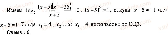 9-10-11-algebra-mi-skanavi-2013-sbornik-zadach--chast-1-arifmetika-algebra-geometriya-glava-7-logarifmy-pokazatelnye-i-logarifmicheskie-uravneniya-50-rnd4418.jpg
