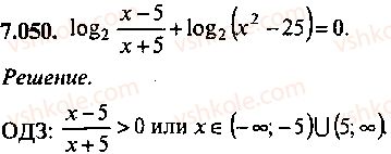 9-10-11-algebra-mi-skanavi-2013-sbornik-zadach--chast-1-arifmetika-algebra-geometriya-glava-7-logarifmy-pokazatelnye-i-logarifmicheskie-uravneniya-50.jpg