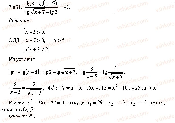 9-10-11-algebra-mi-skanavi-2013-sbornik-zadach--chast-1-arifmetika-algebra-geometriya-glava-7-logarifmy-pokazatelnye-i-logarifmicheskie-uravneniya-51-rnd5140.jpg