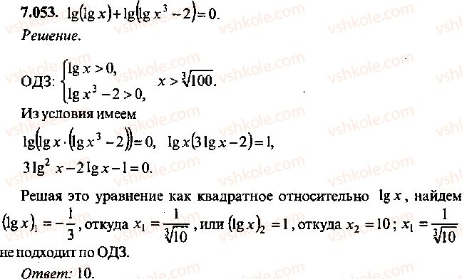 9-10-11-algebra-mi-skanavi-2013-sbornik-zadach--chast-1-arifmetika-algebra-geometriya-glava-7-logarifmy-pokazatelnye-i-logarifmicheskie-uravneniya-53.jpg