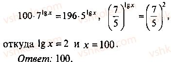 9-10-11-algebra-mi-skanavi-2013-sbornik-zadach--chast-1-arifmetika-algebra-geometriya-glava-7-logarifmy-pokazatelnye-i-logarifmicheskie-uravneniya-56-rnd7019.jpg