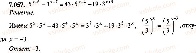 9-10-11-algebra-mi-skanavi-2013-sbornik-zadach--chast-1-arifmetika-algebra-geometriya-glava-7-logarifmy-pokazatelnye-i-logarifmicheskie-uravneniya-57.jpg