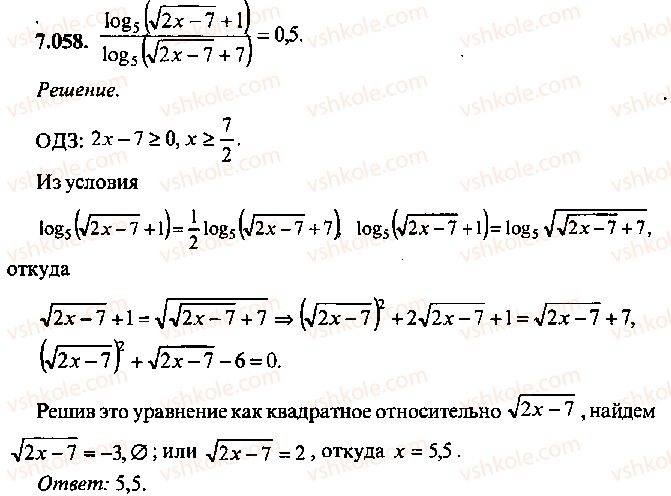 9-10-11-algebra-mi-skanavi-2013-sbornik-zadach--chast-1-arifmetika-algebra-geometriya-glava-7-logarifmy-pokazatelnye-i-logarifmicheskie-uravneniya-58.jpg