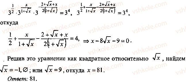 9-10-11-algebra-mi-skanavi-2013-sbornik-zadach--chast-1-arifmetika-algebra-geometriya-glava-7-logarifmy-pokazatelnye-i-logarifmicheskie-uravneniya-59-rnd1761.jpg