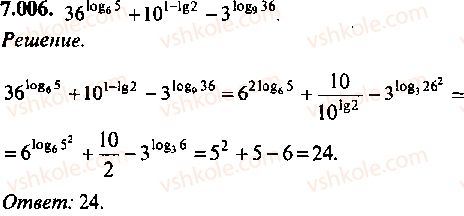 9-10-11-algebra-mi-skanavi-2013-sbornik-zadach--chast-1-arifmetika-algebra-geometriya-glava-7-logarifmy-pokazatelnye-i-logarifmicheskie-uravneniya-6.jpg