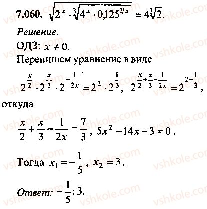 9-10-11-algebra-mi-skanavi-2013-sbornik-zadach--chast-1-arifmetika-algebra-geometriya-glava-7-logarifmy-pokazatelnye-i-logarifmicheskie-uravneniya-60.jpg