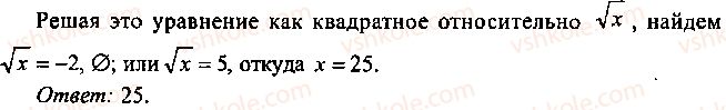 9-10-11-algebra-mi-skanavi-2013-sbornik-zadach--chast-1-arifmetika-algebra-geometriya-glava-7-logarifmy-pokazatelnye-i-logarifmicheskie-uravneniya-61-rnd8054.jpg