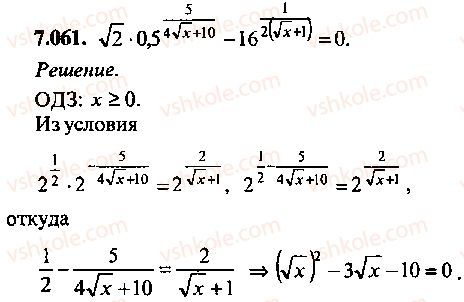 9-10-11-algebra-mi-skanavi-2013-sbornik-zadach--chast-1-arifmetika-algebra-geometriya-glava-7-logarifmy-pokazatelnye-i-logarifmicheskie-uravneniya-61.jpg