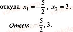 9-10-11-algebra-mi-skanavi-2013-sbornik-zadach--chast-1-arifmetika-algebra-geometriya-glava-7-logarifmy-pokazatelnye-i-logarifmicheskie-uravneniya-64-rnd1744.jpg