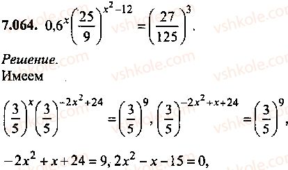 9-10-11-algebra-mi-skanavi-2013-sbornik-zadach--chast-1-arifmetika-algebra-geometriya-glava-7-logarifmy-pokazatelnye-i-logarifmicheskie-uravneniya-64.jpg