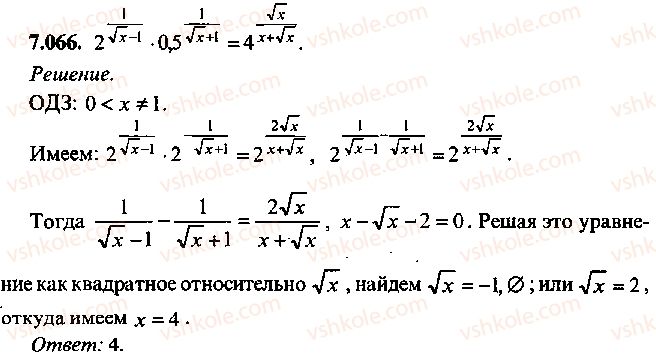 9-10-11-algebra-mi-skanavi-2013-sbornik-zadach--chast-1-arifmetika-algebra-geometriya-glava-7-logarifmy-pokazatelnye-i-logarifmicheskie-uravneniya-66.jpg