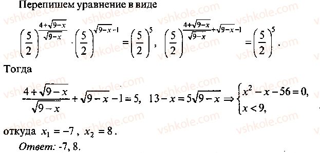 9-10-11-algebra-mi-skanavi-2013-sbornik-zadach--chast-1-arifmetika-algebra-geometriya-glava-7-logarifmy-pokazatelnye-i-logarifmicheskie-uravneniya-67-rnd137.jpg