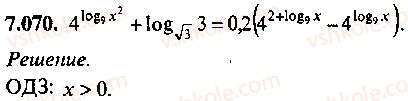 9-10-11-algebra-mi-skanavi-2013-sbornik-zadach--chast-1-arifmetika-algebra-geometriya-glava-7-logarifmy-pokazatelnye-i-logarifmicheskie-uravneniya-70.jpg