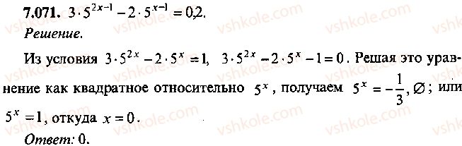 9-10-11-algebra-mi-skanavi-2013-sbornik-zadach--chast-1-arifmetika-algebra-geometriya-glava-7-logarifmy-pokazatelnye-i-logarifmicheskie-uravneniya-71.jpg