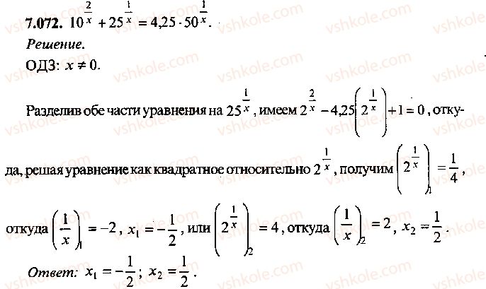 9-10-11-algebra-mi-skanavi-2013-sbornik-zadach--chast-1-arifmetika-algebra-geometriya-glava-7-logarifmy-pokazatelnye-i-logarifmicheskie-uravneniya-72.jpg