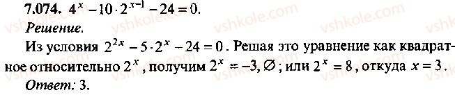 9-10-11-algebra-mi-skanavi-2013-sbornik-zadach--chast-1-arifmetika-algebra-geometriya-glava-7-logarifmy-pokazatelnye-i-logarifmicheskie-uravneniya-74.jpg