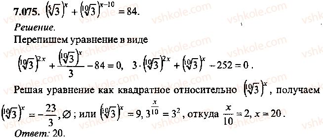 9-10-11-algebra-mi-skanavi-2013-sbornik-zadach--chast-1-arifmetika-algebra-geometriya-glava-7-logarifmy-pokazatelnye-i-logarifmicheskie-uravneniya-75.jpg