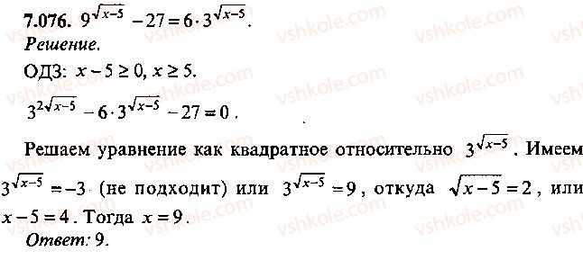 9-10-11-algebra-mi-skanavi-2013-sbornik-zadach--chast-1-arifmetika-algebra-geometriya-glava-7-logarifmy-pokazatelnye-i-logarifmicheskie-uravneniya-76.jpg