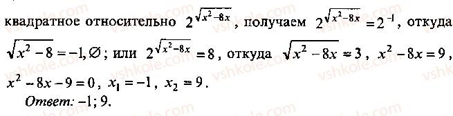 9-10-11-algebra-mi-skanavi-2013-sbornik-zadach--chast-1-arifmetika-algebra-geometriya-glava-7-logarifmy-pokazatelnye-i-logarifmicheskie-uravneniya-77-rnd7588.jpg