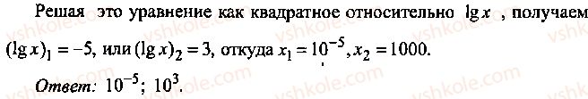 9-10-11-algebra-mi-skanavi-2013-sbornik-zadach--chast-1-arifmetika-algebra-geometriya-glava-7-logarifmy-pokazatelnye-i-logarifmicheskie-uravneniya-82-rnd2163.jpg