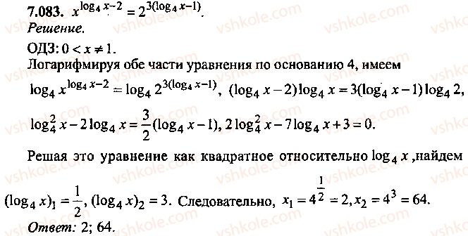 9-10-11-algebra-mi-skanavi-2013-sbornik-zadach--chast-1-arifmetika-algebra-geometriya-glava-7-logarifmy-pokazatelnye-i-logarifmicheskie-uravneniya-83.jpg