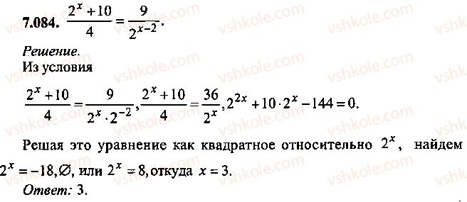 9-10-11-algebra-mi-skanavi-2013-sbornik-zadach--chast-1-arifmetika-algebra-geometriya-glava-7-logarifmy-pokazatelnye-i-logarifmicheskie-uravneniya-84.jpg