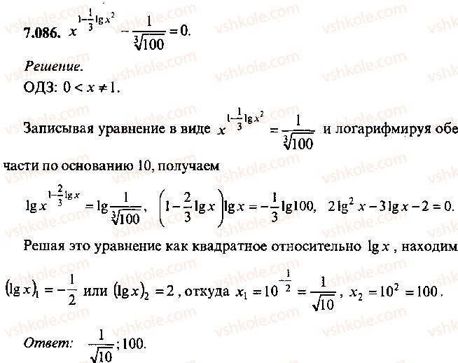 9-10-11-algebra-mi-skanavi-2013-sbornik-zadach--chast-1-arifmetika-algebra-geometriya-glava-7-logarifmy-pokazatelnye-i-logarifmicheskie-uravneniya-86.jpg