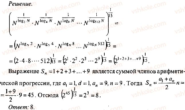 9-10-11-algebra-mi-skanavi-2013-sbornik-zadach--chast-1-arifmetika-algebra-geometriya-glava-7-logarifmy-pokazatelnye-i-logarifmicheskie-uravneniya-9-rnd9068.jpg
