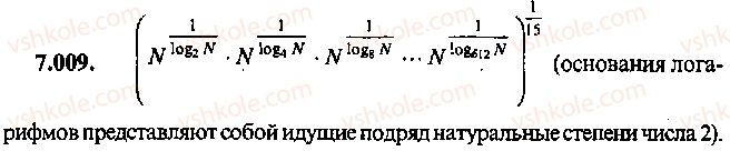 9-10-11-algebra-mi-skanavi-2013-sbornik-zadach--chast-1-arifmetika-algebra-geometriya-glava-7-logarifmy-pokazatelnye-i-logarifmicheskie-uravneniya-9.jpg