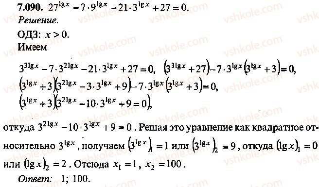 9-10-11-algebra-mi-skanavi-2013-sbornik-zadach--chast-1-arifmetika-algebra-geometriya-glava-7-logarifmy-pokazatelnye-i-logarifmicheskie-uravneniya-90.jpg