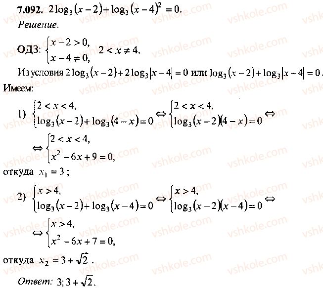 9-10-11-algebra-mi-skanavi-2013-sbornik-zadach--chast-1-arifmetika-algebra-geometriya-glava-7-logarifmy-pokazatelnye-i-logarifmicheskie-uravneniya-92.jpg