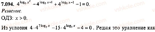 9-10-11-algebra-mi-skanavi-2013-sbornik-zadach--chast-1-arifmetika-algebra-geometriya-glava-7-logarifmy-pokazatelnye-i-logarifmicheskie-uravneniya-94.jpg