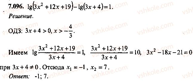 9-10-11-algebra-mi-skanavi-2013-sbornik-zadach--chast-1-arifmetika-algebra-geometriya-glava-7-logarifmy-pokazatelnye-i-logarifmicheskie-uravneniya-96.jpg