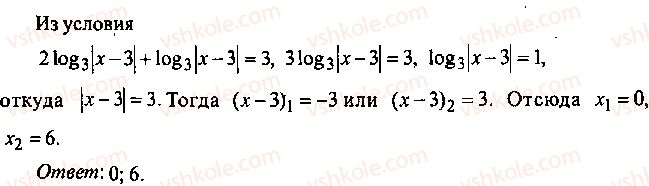 9-10-11-algebra-mi-skanavi-2013-sbornik-zadach--chast-1-arifmetika-algebra-geometriya-glava-7-logarifmy-pokazatelnye-i-logarifmicheskie-uravneniya-97-rnd1249.jpg