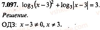 9-10-11-algebra-mi-skanavi-2013-sbornik-zadach--chast-1-arifmetika-algebra-geometriya-glava-7-logarifmy-pokazatelnye-i-logarifmicheskie-uravneniya-97.jpg