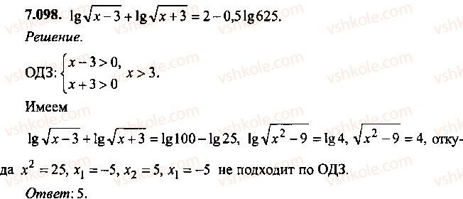 9-10-11-algebra-mi-skanavi-2013-sbornik-zadach--chast-1-arifmetika-algebra-geometriya-glava-7-logarifmy-pokazatelnye-i-logarifmicheskie-uravneniya-98.jpg