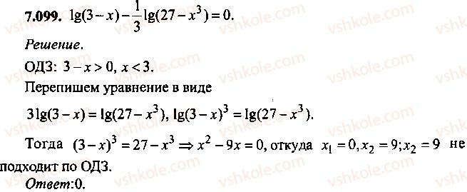 9-10-11-algebra-mi-skanavi-2013-sbornik-zadach--chast-1-arifmetika-algebra-geometriya-glava-7-logarifmy-pokazatelnye-i-logarifmicheskie-uravneniya-99.jpg
