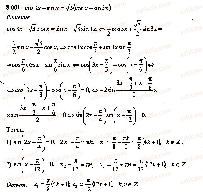 9-10-11-algebra-mi-skanavi-2013-sbornik-zadach--chast-1-arifmetika-algebra-geometriya-glava-8-trigonometricheskie-uravneniya-1.jpg