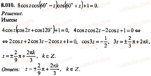 9-10-11-algebra-mi-skanavi-2013-sbornik-zadach--chast-1-arifmetika-algebra-geometriya-glava-8-trigonometricheskie-uravneniya-10.jpg