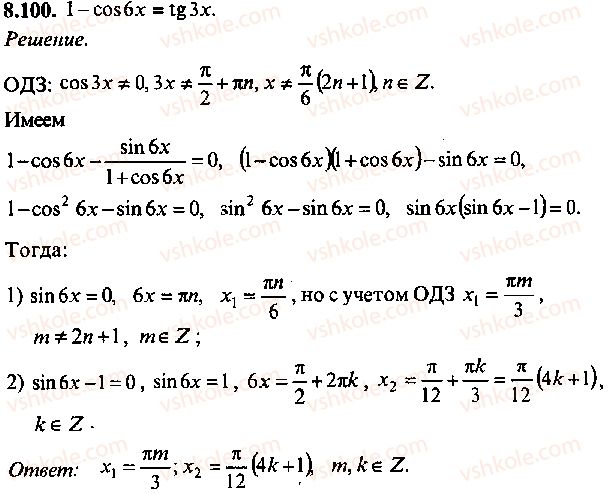 9-10-11-algebra-mi-skanavi-2013-sbornik-zadach--chast-1-arifmetika-algebra-geometriya-glava-8-trigonometricheskie-uravneniya-100.jpg
