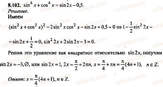 9-10-11-algebra-mi-skanavi-2013-sbornik-zadach--chast-1-arifmetika-algebra-geometriya-glava-8-trigonometricheskie-uravneniya-102.jpg