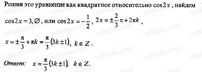 9-10-11-algebra-mi-skanavi-2013-sbornik-zadach--chast-1-arifmetika-algebra-geometriya-glava-8-trigonometricheskie-uravneniya-103-rnd2673.jpg