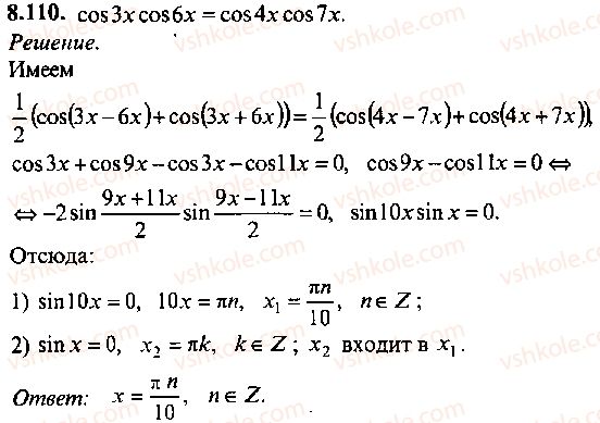 9-10-11-algebra-mi-skanavi-2013-sbornik-zadach--chast-1-arifmetika-algebra-geometriya-glava-8-trigonometricheskie-uravneniya-110.jpg