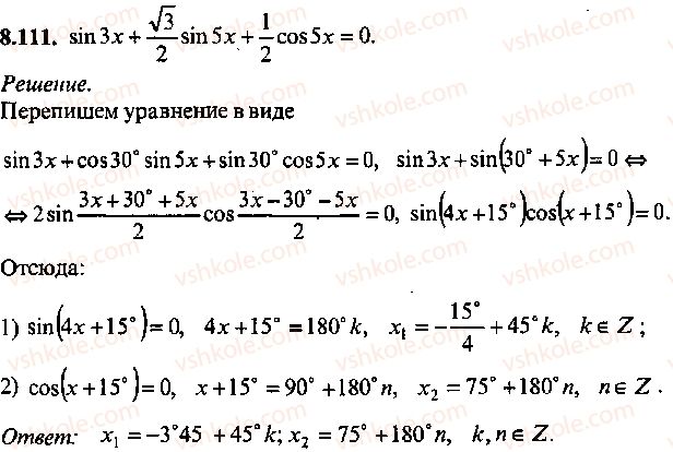 9-10-11-algebra-mi-skanavi-2013-sbornik-zadach--chast-1-arifmetika-algebra-geometriya-glava-8-trigonometricheskie-uravneniya-111.jpg