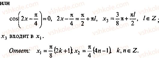 9-10-11-algebra-mi-skanavi-2013-sbornik-zadach--chast-1-arifmetika-algebra-geometriya-glava-8-trigonometricheskie-uravneniya-114-rnd8026.jpg