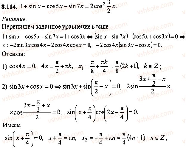 9-10-11-algebra-mi-skanavi-2013-sbornik-zadach--chast-1-arifmetika-algebra-geometriya-glava-8-trigonometricheskie-uravneniya-114.jpg
