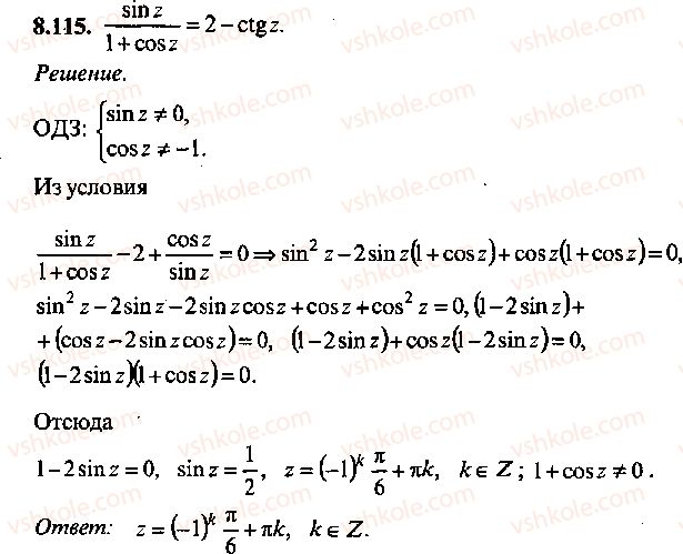 9-10-11-algebra-mi-skanavi-2013-sbornik-zadach--chast-1-arifmetika-algebra-geometriya-glava-8-trigonometricheskie-uravneniya-115.jpg